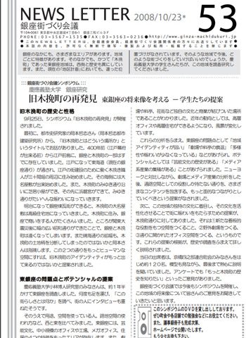 newsletter53