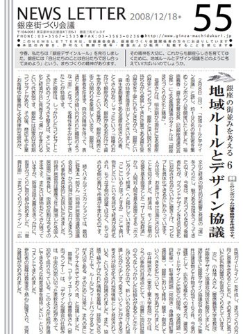 newsletter55