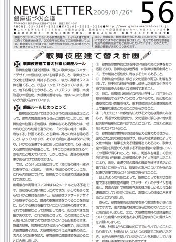 newsletter56