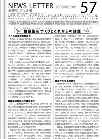 newsletter57