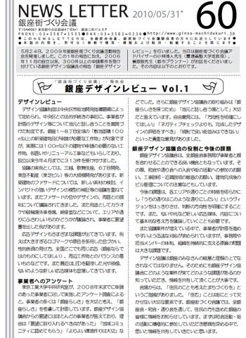 newsletter60