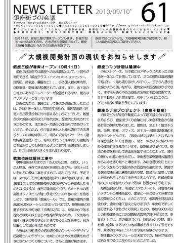 newsletter61