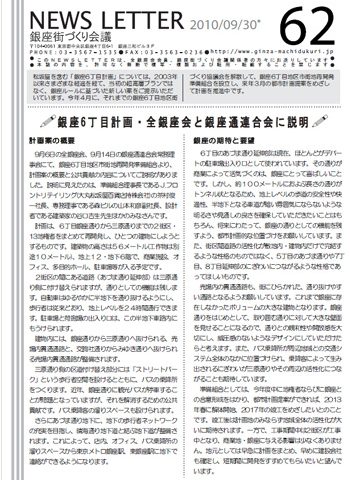 newsletter62