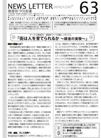 newsletter63