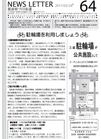 newsletter64