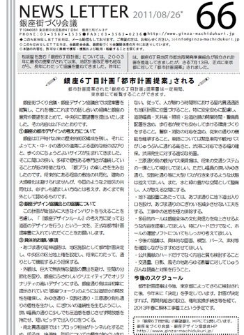 newsletter66