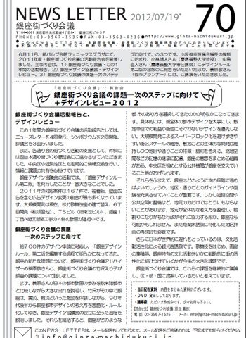newsletter70