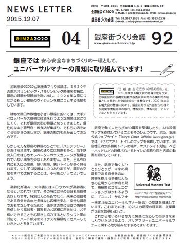 newsletter92