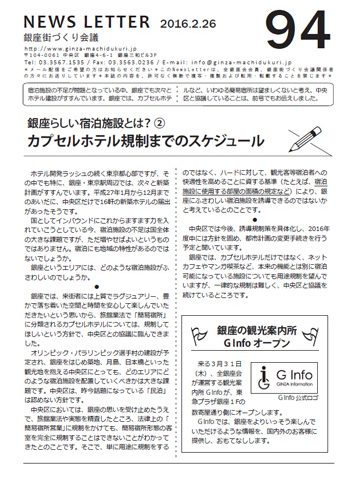 newsletter94