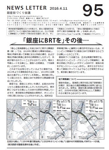 newsletter95