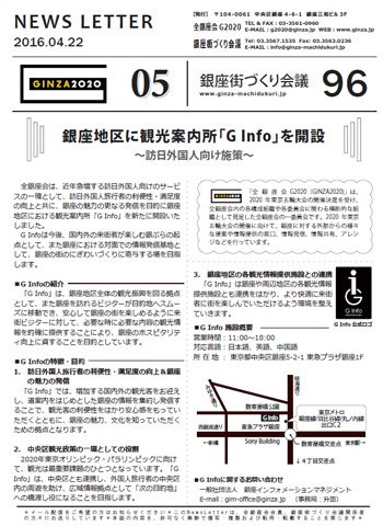 newsletter96