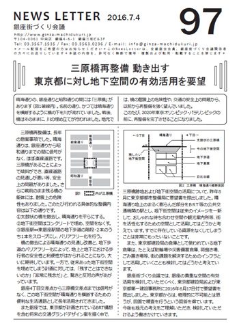 newsletter97